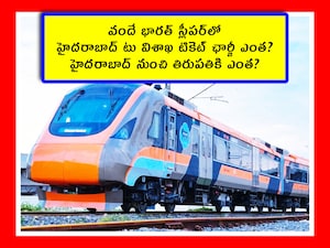 Vande Bharat Sleeper Train: ఇండియాలో వందే భారత్ స్లీపర్ రైలు వచ్చేస్తోంది. ఈ రైలుపై ఎక్కువ అంచనాలు ఉన్నాయి. ఎందుకంటే కేంద్రం మధ్య తరగతి వారికి కూడా అనుకూలంగా, దూర ప్రయాణాలు చేసేందుకు వీలుగా ఉండేలా ఈ రైలును తీసుకొస్తోంది. పూర్తి వివరాలు చూద్దాం.