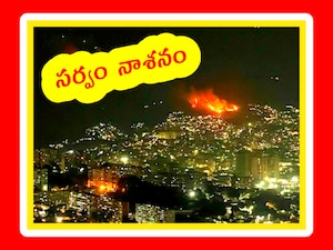 వెనెజులా రాజధాని కారకాస్‌ (Image credit - x - crownintelgroup)