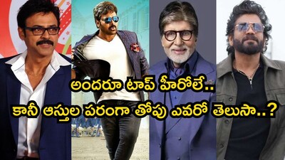 Shah Rukh Khan Tops Richest Indian Hero List; Nagarjuna Leads Tollywood