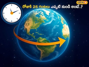 पृथ्वी पर 25 घंटे का दिन: क्या यह भविष्य की सच्चाई है? वैज्ञानिक कर रहे खुलासा.