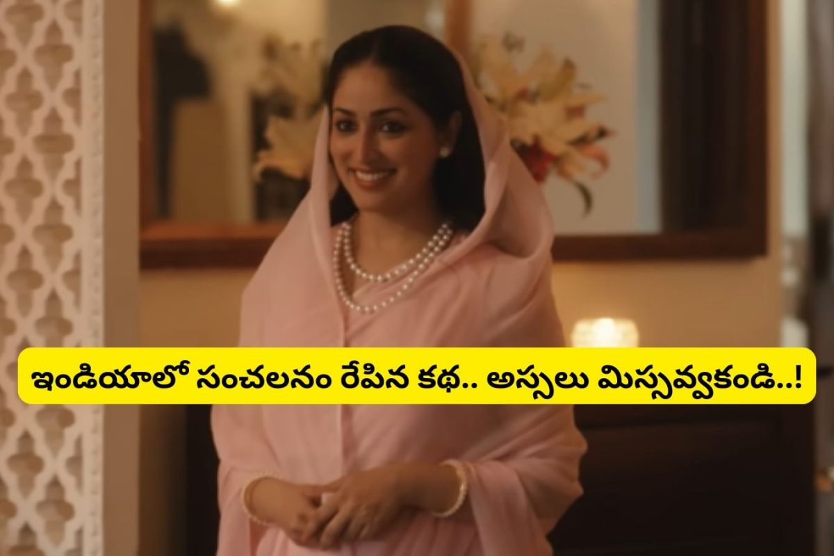 OTT: థియేటర్‌లో అట్టర్ ఫ్లాప్.. ఓటీటీలో మాత్రం 8.2 రేటింగ్‌తో గత్తరలేపుతుంది.. ఇండియాలో సంచలనం సృష్టించిన రియల్ కథ మామ..!