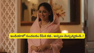 Yami Gautam's 'Haq' Flops in Theaters, Becomes OTT Sensation with 8.2 IMDb Rating