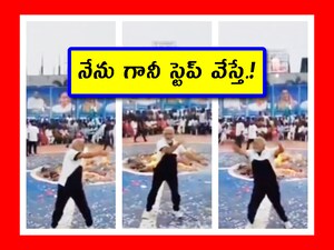 భోగి వేడుకల్లో అంబటి రాంబాబు సూపర్ ఎనర్జిటిక్ డాన్స్ (Image credit - x - @2029YSJ)