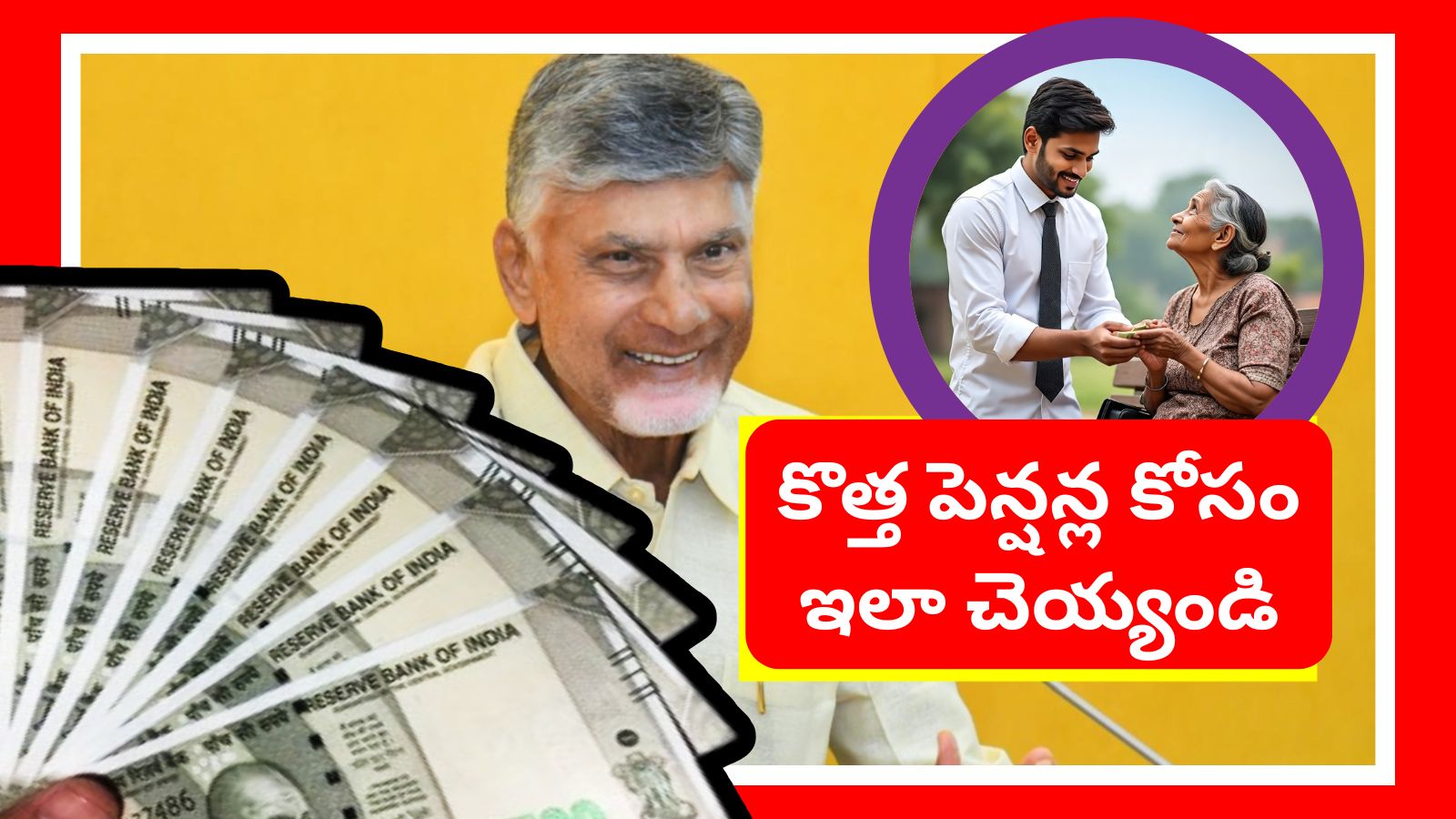 AP Pension: ఏపీలో వారికి కొత్త పెన్షన్లు.. వెంటనే ఈకేవైసీ చేయించుకోండి ...