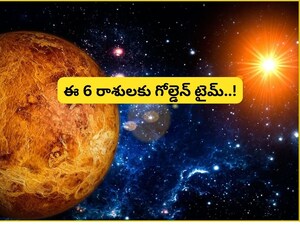 मकर में शुक्र का गोचर: इन 6 राशियों पर बरसेगी लक्ष्मी की कृपा, धन लाभ निश्चित.