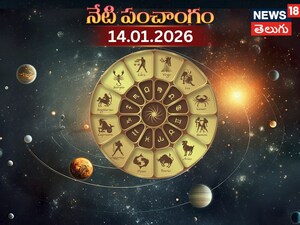 Bhogi Festival Today: Auspicious & Inauspicious Timings for January 14, 2025