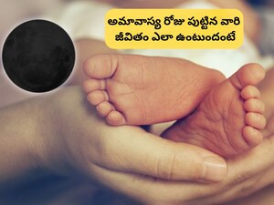 Born on Amavasya? Discover Your Unique Personality Traits!