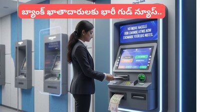 Hybrid ATMs: రూ.10, రూ.20, రూ.50 నోట్లు ఇచ్చే ఏటీఎంలు.. రూ.500 నోట్లకు చిల్లర కూడా ఇస్తాయి!
