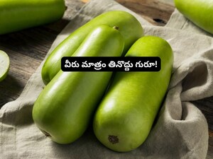 Bottle Gourd: Who Should Avoid This Healthy Vegetable?