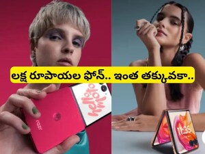 Amazon Republic Day Sale: ఐఫోన్ కంటే క్రేజీగా ఉంది.. ధర ఏకంగా రూ.39,000 తగ్గింది, కొనడానికి ఇదే సరైన టైమ్!