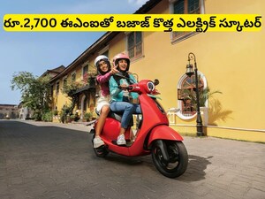 Chetak C25: ఐరన్ బాడీతో బజాజ్ కొత్త చేతక్ రచ్చ! ఫీచర్లు చూస్తే ఫిదా అవుతారు! కొండలైనా.. గుంతలైనా దీనికి ఎదురులేదు!