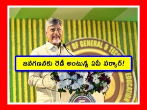 జనగణనకు సిద్ధమవుతున్న ఆంధ్రప్రదేశ్‌.. అధికారులను నియమిస్తూ జీవో జారీ
