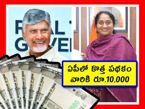 వారికి రూ.10,000.. కొత్త పథకం ప్రకటించిన ఏపీ ప్రభుత్వం