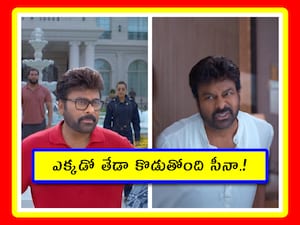 అంతగా ఆకట్టుకోని మన శంకర వర ప్రసాద్ గారు ట్రైలర్.. అనిల్ ఈసారి దొరికిపోతాడా!