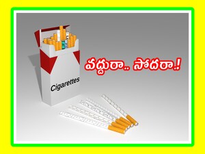 స్మోకర్లకు భారీ షాక్