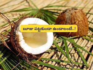 नारियल को महीनों तक ताजा रखें: आवश्यक भंडारण युक्तियाँ!