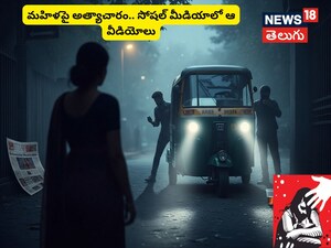 हुब्बल्ली गैंगरेप: महिला से दुष्कर्म, वीडियो वायरल; तीन गिरफ्तार, जनता में आक्रोश.