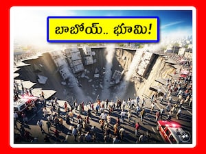 ప్రపంచవ్యాప్తంగా నగరాల్లో భూగర్భజలాల వాడకం పెరుగుతోంది. వేగవంతమైన పట్టణ వృద్ధి ఉంది. ఈ కారణంగా ఆ సిటీలు నెమ్మదిగా మునిగిపోతున్నాయి. భారతదేశంలో చెన్నై, కోల్కతా, అహ్మదాబాద్ వంటి నగరాలు కూడా ఈ ప్రమాదంలో ఉన్నాయి. మీరే ఊహించుకోండి.. మీ కాలి కింద భూమి.. క్రమంగా కిందకు వెళ్లిపోతూ ఉంటే మీకు ఏమనిపిస్తుంది. ఇదోరకమైన భూకంపం. ఇది వేగంగా వచ్చేది కాదు. మనకు తెలియకుండా నెమ్మదిగా వచ్చేది. అందుకే దీనిపై పెద్దగా చర్చ జరగట్లేదు. ప్రపంచవ్యాప్తంగా రద్దీగా ఉన్న నగరాలు, పట్టణాల్లో ఈ సమస్య ఉంది. భూమి కుంగుతోందని మీకు తెలియాలంటే.. రోడ్లను గమనించాలి. ఒకప్పుడు ఎత్తుగా ఉండే రోడ్లు ఇప్పుడు హైట్ తగ్గినట్లు కనిపిస్తాయి. భవనాలు సైతం.. ఎత్తు తక్కువలో నిర్మించిన ఫీల్ కలిగిస్తాయి. ఏటా ఎత్తు తగ్గుతోంది. ప్రపంచ రాజధానుల్లో ఈ సమస్య బాగా ఉంది. దీన్నే భూమి కుంగుబాటు లేదా ల్యాండ్ సబ్సిడెన్స్ అంటారు.