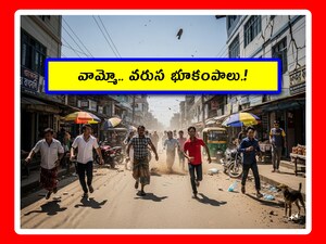 पूर्वोत्तर भारत में दो भूकंप के झटके; कोई हताहत नहीं.