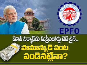 EPFO Good News: పీఎఫ్ అకౌంట్ ఉన్న వారికి పండగే.. 11 ఏళ్ల తర్వాత కేంద్రం సంచలన నిర్ణయం?