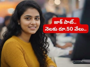 Internship: హైదరాబాద్‌లో బంపర్ ఆఫర్.. నెలకు రూ. 50,000 స్టైపెండ్‌తో ఇంటర్న్‌షిప్! 