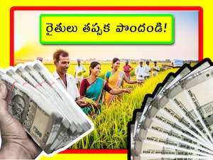 Telangana Farm Mechanization Scheme: తెలంగాణ ప్రభుత్వం ఒక కొత్త పథకం తెచ్చింది. కానీ దాని గురించి ప్రచారం పెద్దగా లేదు. కానీ అది రైతులకు రైతు భరోసా కంటే ఎక్కువ మేలు చేస్తుంది. అలాంటి పథకం గురించి రైతులకు పూర్తి వివరాలు తెలిసితీరాలి. ఇక్కడ అన్ని వివరాలూ ఉన్నాయి. చూడండి.
