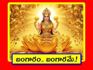 Gold Price Timeline: మిగతా లోహాల సంగతి ఎలా ఉన్నా.. బంగారం ధర మాత్రం కంటిన్యూగా పెరుగుతూనే ఉంది. చరిత్ర మొత్తం ఇలాగే ఉంది. ఒకట్రెండు సందర్భాల్లో భారీ పతనం ఉన్నా.. దీర్ఘకాలిక లెక్కలు చూస్తే, మతిపోయేలా ఉన్నాయి. మరి అవి తెలుసుకొని ఆశ్చర్యపోదామా?