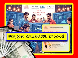 విద్యార్థులకు బంపరాఫర్