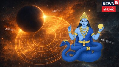 शुभ राहु: फरवरी में इन 6 राशियों को मिलेगा धन और सफलता, खुलेंगे किस्मत के द्वार