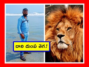 మరణించిన అటవీ అధికారి అష్రఫ్ చౌహాన్