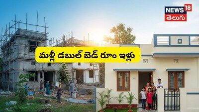 Telangana Government Revives Double Bedroom Houses Along with Indiramma Housing Scheme
