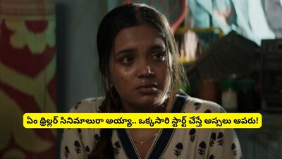 Top 4 Malayalam Thrillers Rocking OTT: Unmissable Twists & Forensic Brilliance