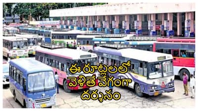 Medaram Jatara: ఇవాళ్టి నుంచి ప్రారంభమైన మేడారం మహా జాతర. ట్రాఫిక్ నియంత్రణ అత్యంత కీలకంగా మారింది. అన్ని రూట్లను పర్యవేక్షిస్తున్న పోలీసులు అధికారులు. ప్రత్యేక రూట్ మ్యాప్ను సిద్ధం చేశారు. ఆ రూట్ మ్యాప్లో ఏం ఉందో చూద్దామా.