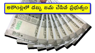 Telangana Government Deposits Rs 262.51 Crore for Indiramma Housing Beneficiaries