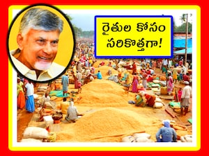 ఏపీ రైతులకు శుభవార్త.. వాట్సాప్ ద్వారా జోరుగా ధాన్యం కొనుగోళ్లు.. ఇలా చేస్తే చాలు!