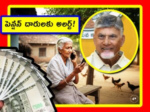 ఏపీ పెన్షనర్లకు భారీ శుభవార్త. దరఖాస్తుకు మరో ఛాన్స్. వెంటనే ఇలా చెయ్యండి!