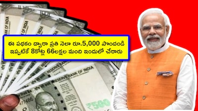 Atal Pension Updates: కేంద్ర ప్రభుత్వం.. భారత దేశంలో మధ్యతరగతి, ముసలి వారి సంఖ్య క్రమంగా పెరుగుతోంది అని అనుకుంటోంది. ఆ దిశగా వృద్ధులకు మేలు చేసే నిర్ణయాల్ని తీసుకుంటోంది. తాజాగా కీలక పథకం గడువును మరో ఐదేళ్లు పెంచడం ద్వారా.. ఆ పథకాన్ని ప్రజలకు మరింతగా చేర్చాలని ట్రై చేస్తోంది.