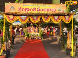 కాకినాడ జిల్లా అన్నవరం రత్నగిరి భోగిపండుగ వేళ భక్తి–సంస్కృతుల సంగమంగా మారింది. శ్రీ వీర వేంకట సత్యనారాయణ స్వామివారి ఆలయంలో జరిగిన భోగి వేడుకలు తెలుగు సంప్రదాయాల పరిమళాన్ని నలుమూలలా చల్లాయి. పల్లె సంస్కృతికి అద్దం పట్టేలా సాగిన ఈ వేడుకలు భక్తులను ప్రత్యేకంగా ఆకట్టుకోగా, రత్నగిరి ప్రాంగణం మొత్తం పండుగ కళతో కళకళలాడింది.