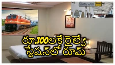 indian railways: భారతదేశంలో రైలు ప్రయాణం అనేది చాలా మందికి అలవాటుగా మారింది. 