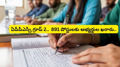 APPSC Group 2 Results 2023 Released Final Selection List Out Check Your Name Now 