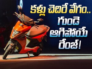 Simple Ultra: ఒక్క ఛార్జింగ్‌తో మీ ఊరి నుండి హైదరాబాద్ వరకు వెళ్ళిపోవచ్చు! 400 కిమీ మైలేజ్‌తో కొత్త ఎలక్ట్రిక్ స్కూటర్!