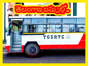బస్ ప్రయాణికులకు శుభవార్త చెప్పిన తెలంగాణ ఆర్టీసీ