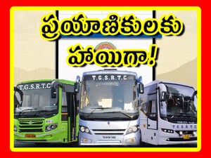 సంక్రాంతికి తెలంగాణ ఆర్టీసీ 6,431 ప్రత్యేక బస్సులు.. మహిళలకు ఫ్రీ ఉందా?
