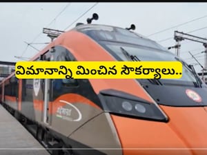 New Vande Bharat Sleeper: రైలు కాదు ఇది కదిలే విమానం! వందే భారత్ స్లీపర్ ట్రైన్‌లో ఉచితంగా నీళ్లు, హోటల్ రూమ్ లాంటి బెర్త్‌లు!