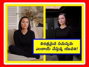 వెరైటీ వెంట్ (Image: Youtube - truly)