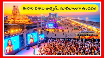 Visakha Utsav 2026 Kicks Off Today: 8-Day Extravaganza at RK Beach with RTC Special Buses