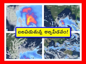 AP and Telangana Weather Forecast Update: చాలాకాలం తర్వాత ఏపీ, తెలంగాణలో వర్షాలు పడే ఛాన్స్ కనిపిస్తోంది. అంతకంటే ప్రమాదకరమైనది మరొకటి ఉంది. అదేంటో తెలుసుకుంటూ.. ఇవాళ్టి వాతావరణ రిపోర్ట్ చూద్దాం.