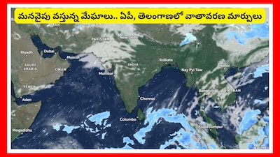 వాతావరణం (Image credit - zoom.earth)