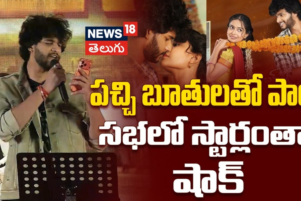 Chandrahass Singing | పచ్చి బూతులతో పాటపాడిన చంద్రహాస్