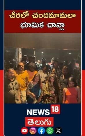 Bhumika Spotted At Hyderabad | హైదరాబాద్ ప్రమోషన్‌ ఈవెంట్‌లో నటిగా భూమిక సందడి